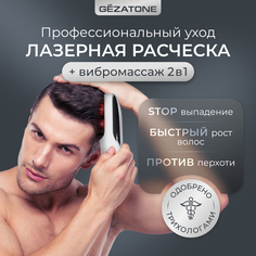 Массажер для головы Gezatone от выпадения и для роста волос