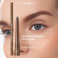 Карандаш для бровей Divage Slim Тон 03