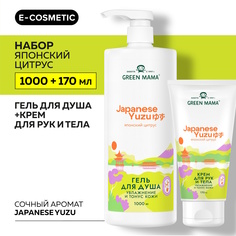 Набор для тела GREEN MAMA Japanese Yuzu увлажнение и тонус 1000 170 мл