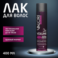 Лак для волос Valori Professional 3x Volume экстрасильная фиксация 5 400мл