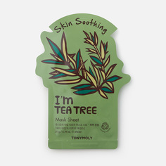 Маска для лица TONY MOLY Im Real Tea Tree тканевая, успокаивающая 21 г