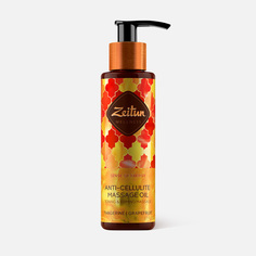 Масло массажное Zeitun Wellness Ritual of Energy Anti-Cellulite Massage Oil 100 мл Зейтун