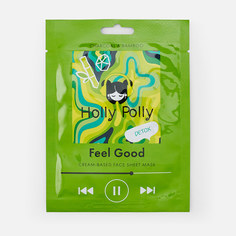 Маска для лица Holly Polly Feel Good с углем и экстрактом бамбука, тканевая 22 г