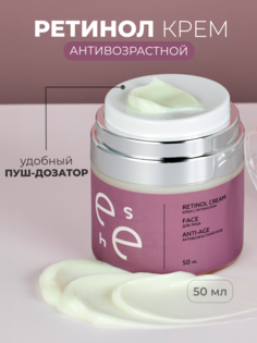 Крем для лица ESHE антивозрастной с ретинолом, 50 мл