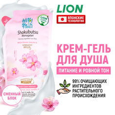 Крем-гель для душа LION Shokubutsu Сакура и молочко Хоккайдо 500 мл