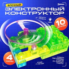 Конструктор блочный-электронный ЭВРИКИ