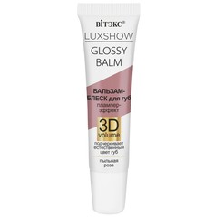Бальзам-блеск для губ Плампер-эффект 3D VOLUME, Пыльная роза 10 мл VITEX LUXSHOW GLOSSY BALM Viteks