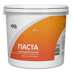 Паста шиномонтажная БХЗ, 10 л