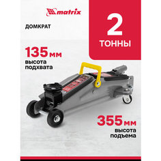 Домкрат подкатной гидравлический для мототехники matrix 51020 steel 2 т