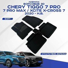 Автомобильные коврики ворс 3D CHERY TIGGO 7 PRO / 7 PRO max / Xcite X-Cross 7 2020-н. в. черные Sei Ntex