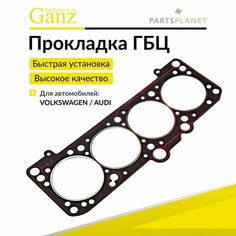 Прокладка ГБЦ Ауди Фольксваген 1.6-1.8 Ganz