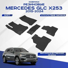 Коврики резиновые MERCEDES GLC X253 / Мерседес GLC X253 2016-н. в, с рисунком сетка. Sei Ntex