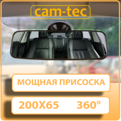 Зеркало заднего вида в автомобиль на присоске, cam-tec, салонное