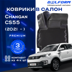 Коврики салон Чанган КС55 Плюс / ЮНИ-С / Changan CS55 Plus / UNI-S (2021-), с бортами и EVA-ячейками Delform Premium ева, eva, эва