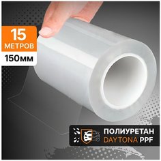 Антигравийная защитная лента полиуретановая DAYTONA (150мм х 15м) толщина 190мкр. Прозрачная самоклеющаяся пленка