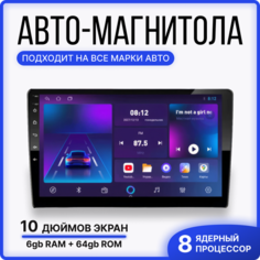 Магнитола автомобильная, автомагнитола 2 дин Pioneer CC3 Pro Plus ( 6+64Gb, 10 дюймов), автомагнитола USB, AUX на передней панели, автомагнитола с блютуз, подсветка