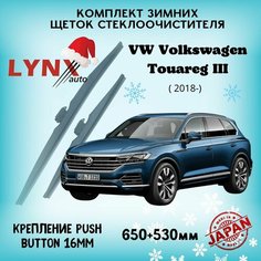 Зимние дворники VW Volkswagen Touareg III / Фольксваген Туарег 2018 2019 2020 2021 2022 2023 / щетки стеклоочистителя автомобильные LYNXauto комплект 650 530 мм