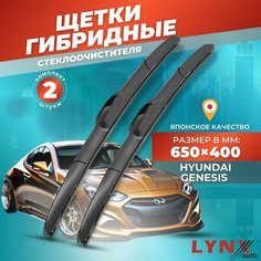 Дворники автомобильные на Hyundai Genesis II / Хендай Генезис 2 2014 2015 2016 2017 / щетки стеклоочистителя гибридные Lyn Xauto