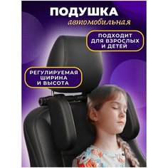 Подголовник для сна в автомобиль Vanquisher/Подушка подголовник для сна в машине/Подушка для поддержки шеи Нет бренда