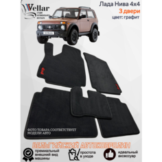 Ворсовые коврики для автомобиля Лада Нива 4х4 3 двери/ Нива Легенд ВАЗ 2121 / автомобильные коврики в машину Vellar