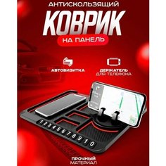 Коврик автомобильный nDigit 001, ПВХ, морозостойкий, универсальный, черно-красный. Нет бренда
