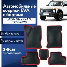 Коврики Лада Нива, 2121, Легенд, Урбан до 2023 г. в. в салон с бортиками, эва, eva Нет бренда