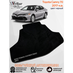 Ворсовые коврик в багажник автомобиля Toyota Camry 70 /2017-2023/ Vellar