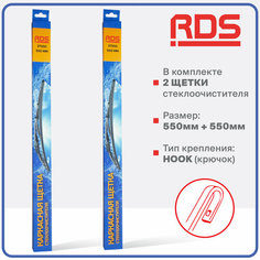 550 550мм. Крепление Hook. Каркасные щетки стеклоочистителя RD5 дворники на Fiat Ducato; Фиат Дукато; Fiat Ducato; Фиат Дукато; Fiat Ducato Russia; Фиат Дукато Россия;