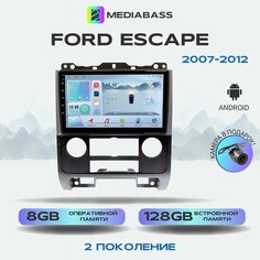 Магнитола MEDIABASS Ford Escape 1 поколения рестайлинг 2 2007-2012, Android 13, 8/128ГБ, DSP, 4G модем, голосовое управление, Форд Эскейп + Переходная рамка