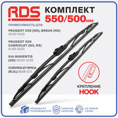 550 500 мм. Крепление Hook. Каркасные щетки стеклоочистителя RD5 на Kia Magentis; Киа Магентис; Peugeot 306; Пежо 306; Peugeot 306 Break; Пежо 306 Брейк