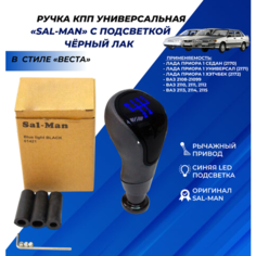 Ручка КПП синяя LED подсветка Sal-Man в стиле Веста, рычажный привод, черный лак Лада Приора / ВАЗ 2113 2114 2115 / 2108 2109 21099 / 2110 2111 2112 арт.01421 Нет бренда