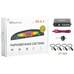 Задние парктроники, монитор Blackview PS-4.1-18 Silver
