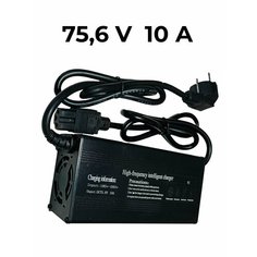 Зарядное устройство 75,6V 10A (Li-ion 60V 18S) GS60-003 Нет бренда
