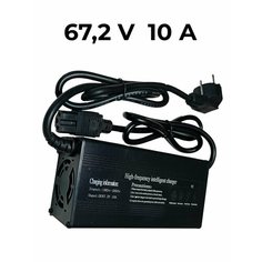Зарядное устройство 67,2V 10A (Li-ion 60V 16S) GS60-001 Нет бренда