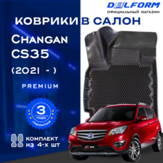 Коврики для Чанган КС35 / Changan CS35 (2021-), в салон с бортиками, эва, eva «DelForm» Премиум класса