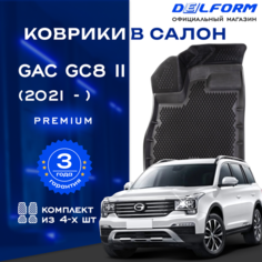 Коврики в Гак Джи С8 2 / GAC GS8 II (2021-) Premium, EVA коврики с бортами и EVA-ячейками Delform ева, eva, эва