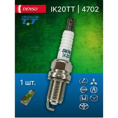 Свеча зажигания (1 шт.) DENSO IK20TT 4702 для Audi, BMW, Ford, Honda, Mazda, Mercedes-Benz, Mitsubishi, Toyota и др.