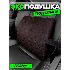 Подушка под спину Autodrive 78