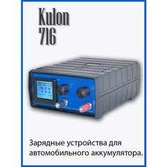 Зарядное устройство Кулон 716, 6 - 15 В, 1 - 16 А, ЖК - экран Bal Sat