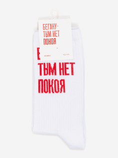 Носки с надписями Partisanpress, Беганутым нет покоя, Белый