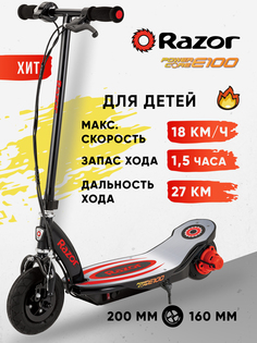 ЭлектроСамокат Razor Power Core E100 Aluminium Deck - Красный, Красный