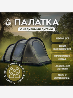 Палатка кемпинговая с надувными дугами Adventure Gear Zion 5, Зеленый