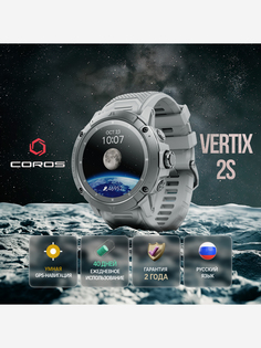 Спортивные GPS часы COROS VERTIX 2S, Серый