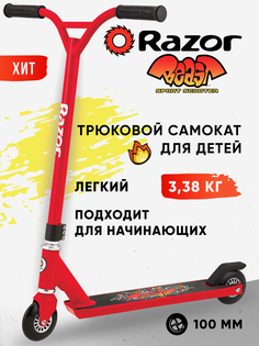 Самокат трюковой Razor Beast - красный, Красный