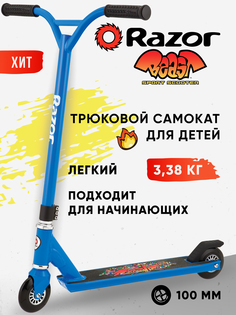 Самокат трюковой Razor Beast - синий, Синий