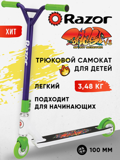 Самокат трюковой Razor Beast V3 - бело-сиреневый, Белый