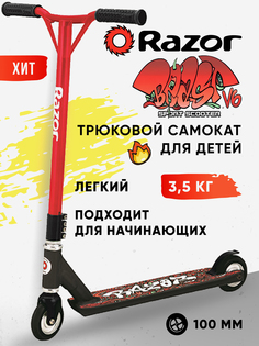 Самокат трюковой Razor Beast V6 - красно-чёрный, Красный