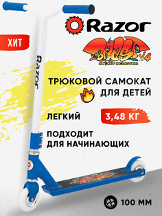 Самокат трюковой Razor Beast V4 - сине-белый, Синий