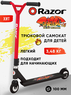 Самокат трюковой Razor Beast V5 - чёрно-красный, Красный