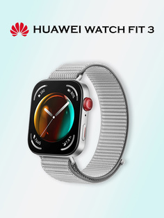 Умные часы HUAWEI Fit 3, 55020CDU, серые, Серый